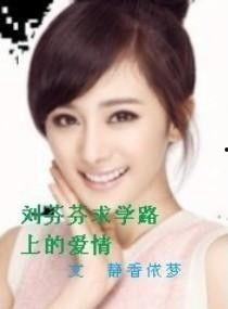 刘芬芬视频,揭秘生活智慧与人生哲理