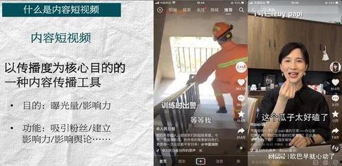 做短视频带货的全套流程,从策划到变现的实战指南