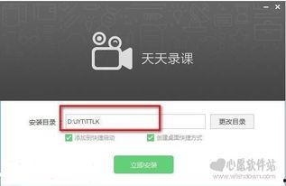 视频教学录制软件,打造优质教育内容新篇章