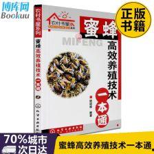 意养蜂视频,探寻蜜蜂养殖的艺术与科学