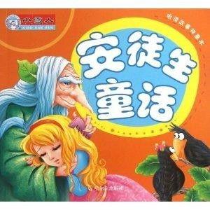 安徒生童话故事全集视频,梦幻之旅，心灵之旅