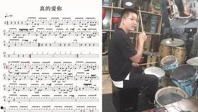 真的爱你架子鼓视频,解锁摇滚鼓点魅力