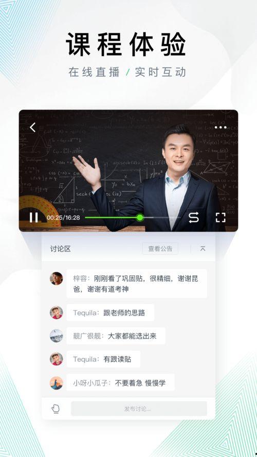 有道精品课视频,深度解析课程亮点与学习策略