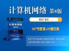 网络技术视频,揭秘现代通信的奥秘