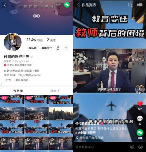 经济学短视频,短视频视角下的经济学原理解析