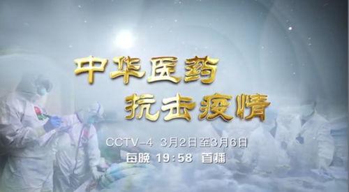 中华医药视频,传承千年智慧，揭秘神奇疗效