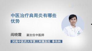 肩周炎治疗视频,跟随专业视频学习有效康复方法