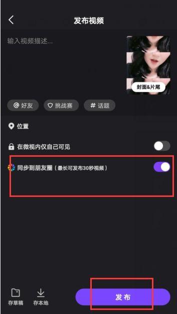 微信朋友圈视频长度,朋友圈视频时长揭秘
