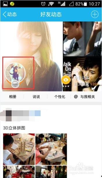 qq空间有小视频的,轻松记录生活点滴