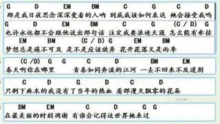 告白气球尤克里里教学视频,轻松学会弹唱浪漫旋律