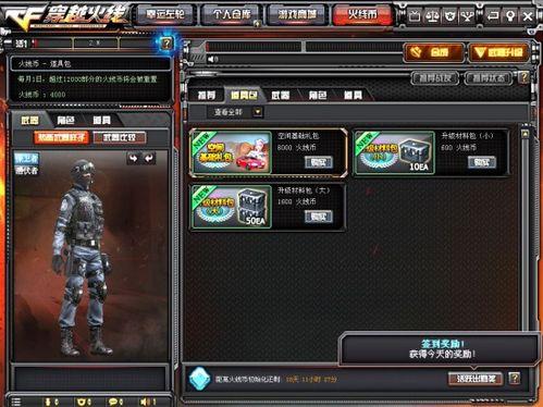 cf体验服视频,精彩视频揭秘