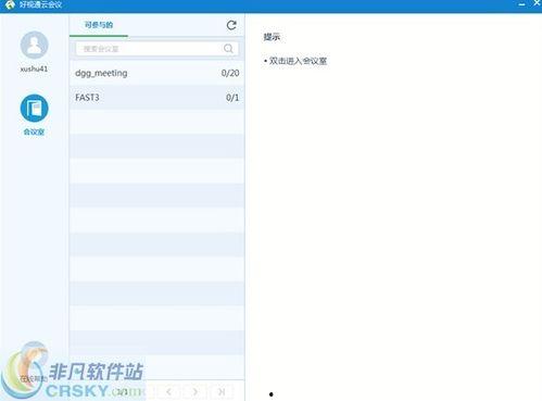 视频聊天室软件,视频聊天室软件深度解析